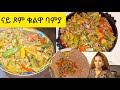      how to make okra at home  selam tv