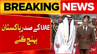 Uae President Sheikh Mohamed Bin Zayed Al Nahyan Arrives In Pakistan Breaking News