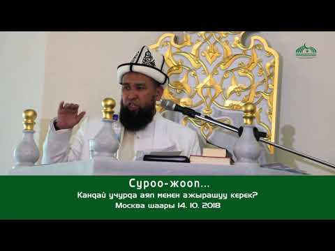 Video: Кантип досуңузга ажырашууга жардам берет