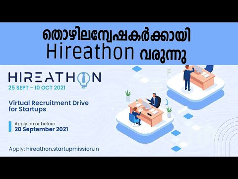 കേരള സ്റ്റാർട്ടപ്പ് മിഷൻ Hireathon സെപ്തംബർ 25 മുതൽ | Kerala Startup Mission | K-DISC