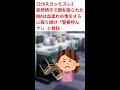 【2ch修羅場スレ】突然椅子で頭を…