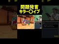 【ゆゆうた】問題発言キラー〇イプ【ドラクエ ゆゆうた切り抜き】