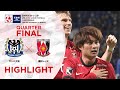 【ハイライト】第101回天皇杯 ガンバ大阪vs.浦和レッズ|準々決勝