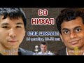 Со - Нихал 🏆 Скоростные шахматы 2021 1/2 🎤 Дмитрий Филимонов