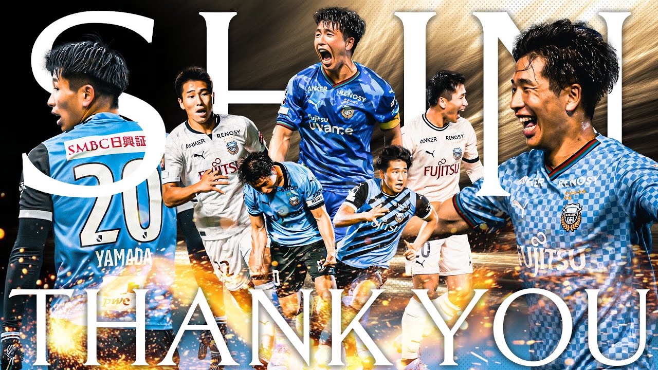 公式】シン、どこまでも駆け上がれ。｜山田新選手 セルティックFC