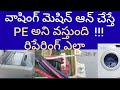 How to Fix PE Error in Washing Machine | Pressure Sensor Repair