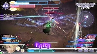 【DFFAC】クラウド×凶斬り【プラチナB】_2017.04.10