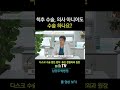 조심해야 할 의사
