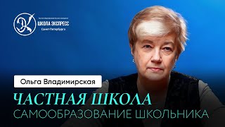 Владимирская О.д. | Разговоры По Душам С Директором 