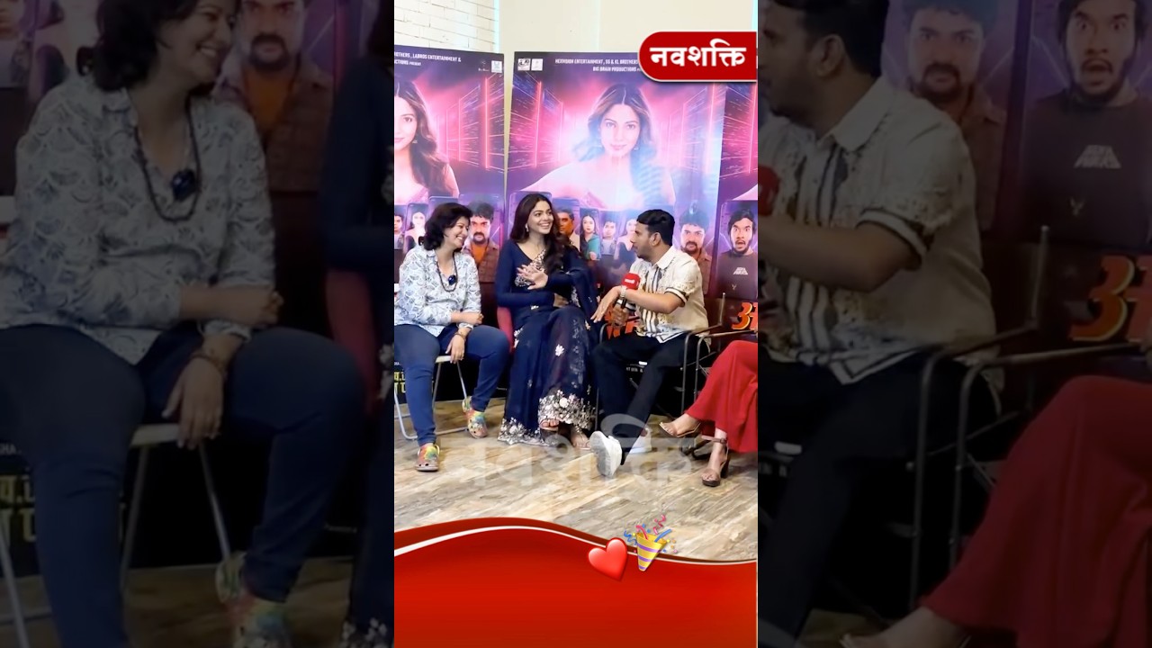 Pooja Sawant, Akshay Tanksale , आंबट शौकिन टीमसोबत नवशक्तिच्या दिलखुलास गप्पा