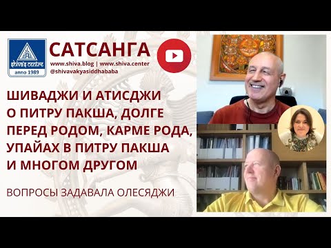 Видео: Какво казват Ведите за Шива?