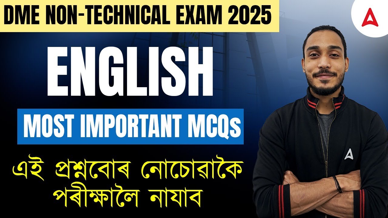 DME Exam 2025 | DME Previous Year English Question Analysis & Preparation |English By Shubham Sir #2