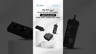 Local Stock, Global Reliability, Jimi GPS Arrives at TEFCO