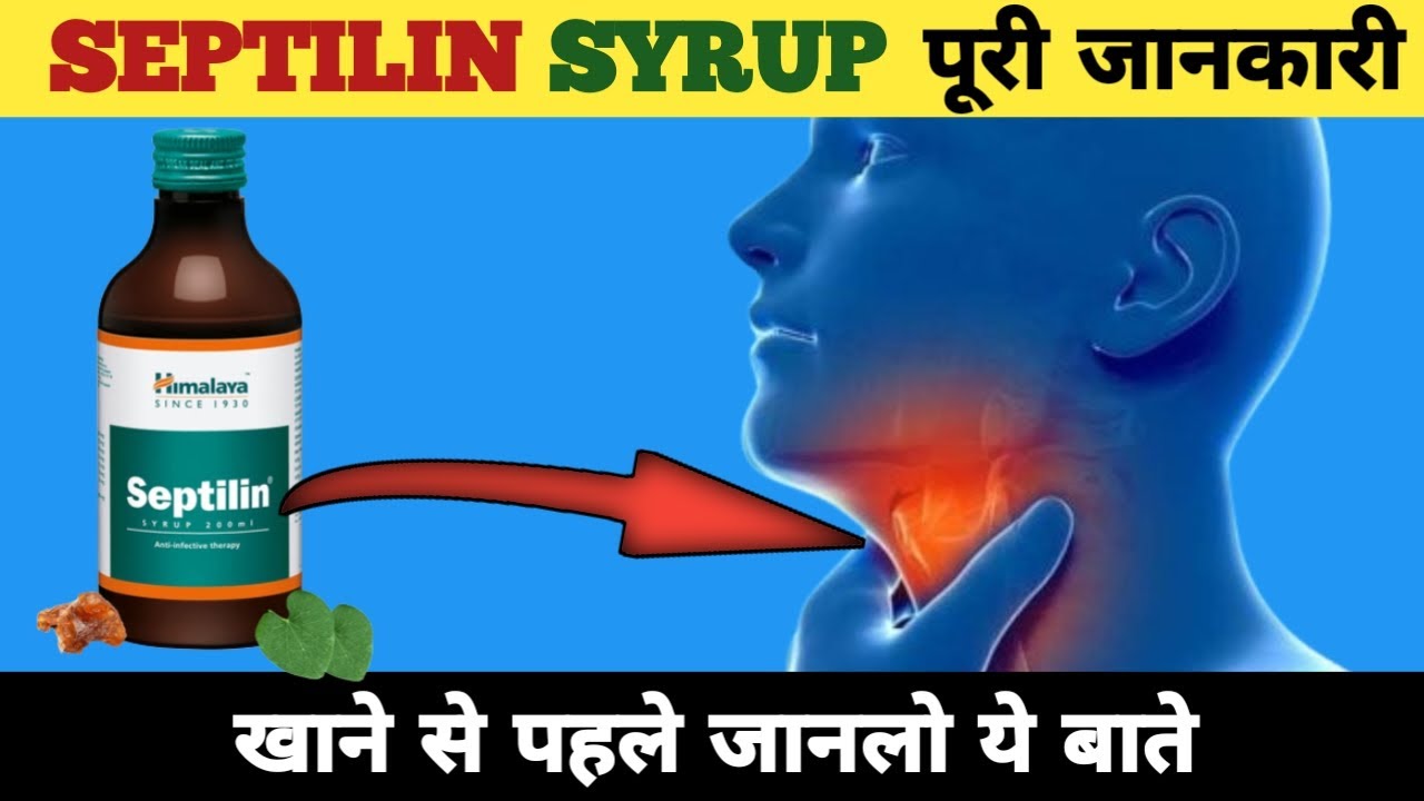 Septilin syrup Immunity booster syrup for kids Himalaya Septilin