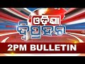 2PM Bulletin ||| 23rd December 2023 ||| Kanak News Live |||