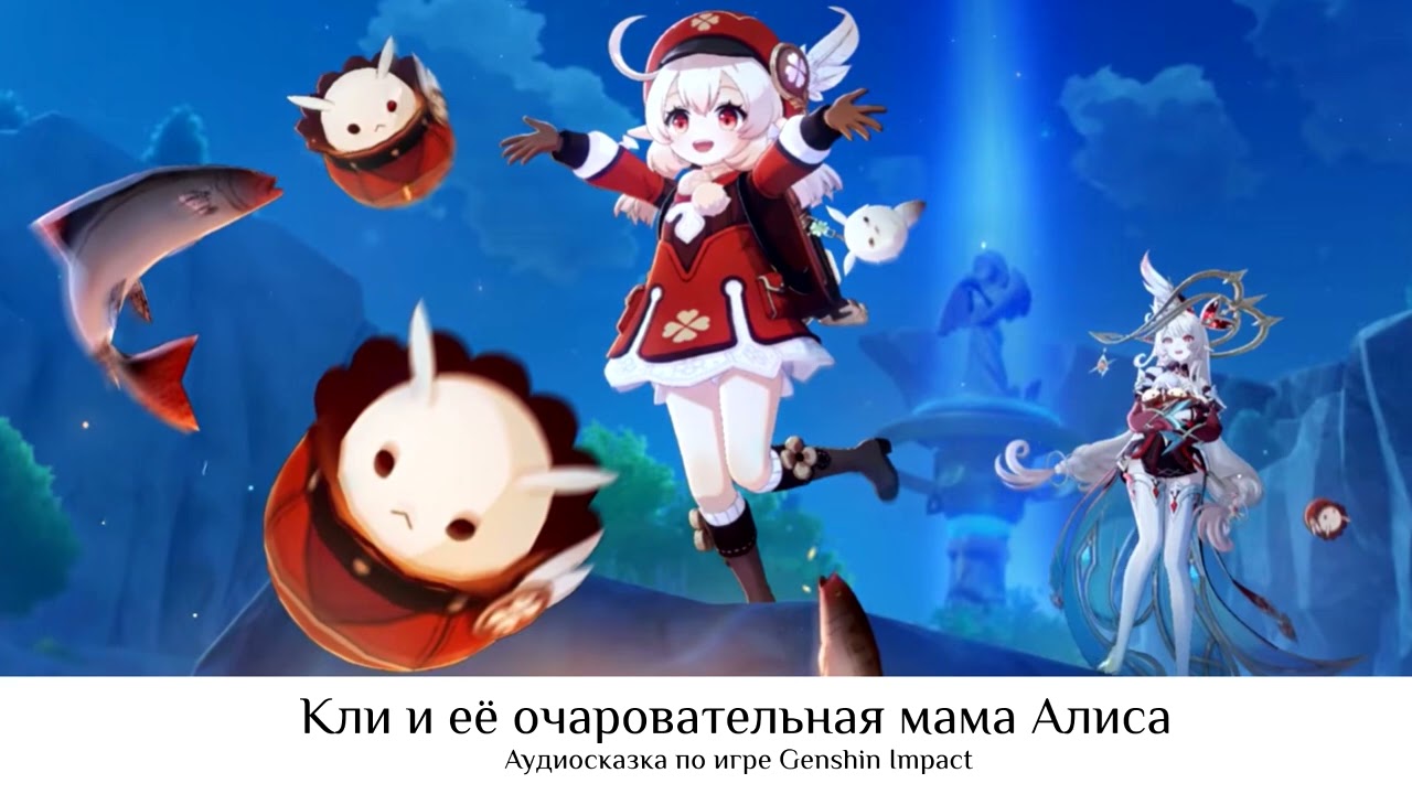 Кли и её очаровательная мама Алиса @ВилКусь (Вилка Озвучивает)