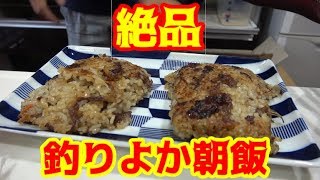 キャンプの余った食材で全然朝飯！