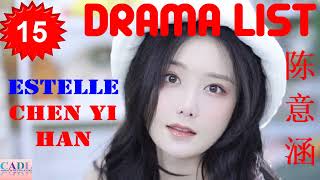 陈意涵 Estelle Chen | Drama List | Chen Yi Han 's all 15 dramas | CADL
