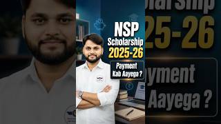 NSP Scholarship 2025-26 Payment Kab Aayega? #shorts #nspscholarship #nspscholarshipform #nsp