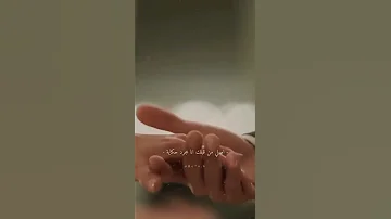للنهاية هتلاقيني مسكه بأيدك للنهاية ستوريات انستا حب اصاله نصري 