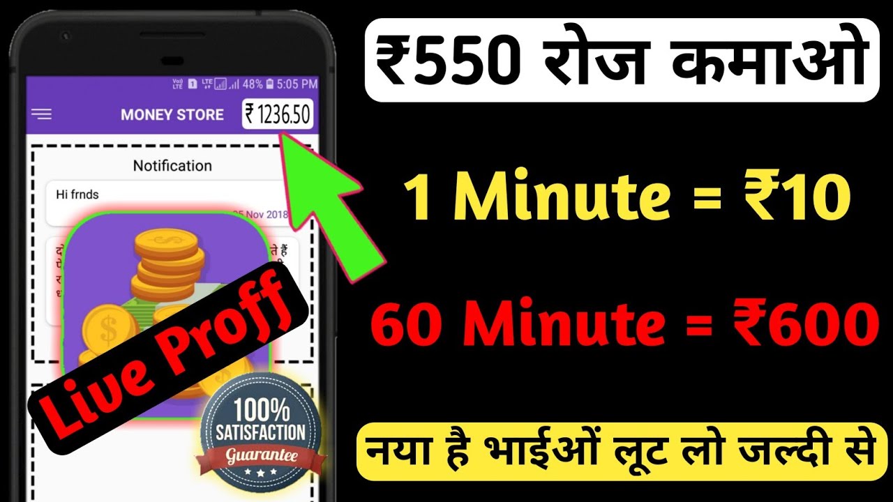 (NEW APP) ₹550 Paytm Cash Per Day | Best Earning App | Unlimited Self Earning Trick 2018