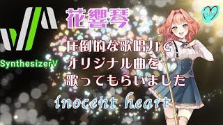 innocent heart