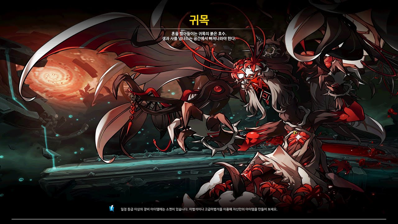 [엘소드/Elsword KR] 페이탈 팬텀 -  귀목 첫 플레이 / Fatal Phantom 23-6 test solo play