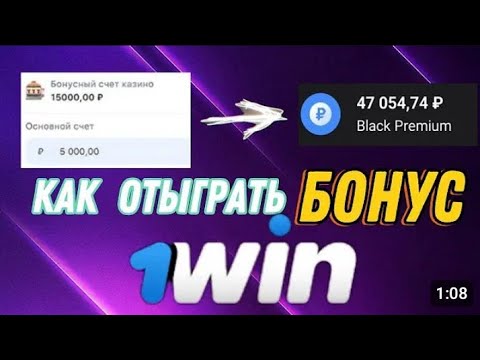 Что такое Free Spins за регистрацию в 1win?