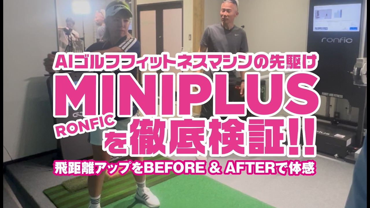 GOLFNAVI公式】ゴルフシミュレーター/シミュレーションゴルフの株式