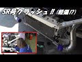 編集ちゃん初めての板金‼