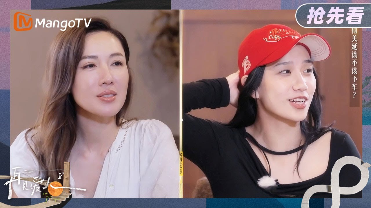 【抢先看】爱人们提问答案之书 每个答案都值得细细品味《再见爱人5》See You Again S5 | MangoTV Lifestyle