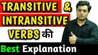 Verb | Transitive and Intransitive Verbs | Similarity | Differences | English Grammar in Hindi