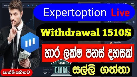 Expert option  withdrawal Rs 456000 | expertoption withdrawal proof 2025