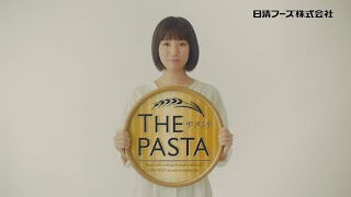 ¼ʸǵ ގޡ THE PASTA CM ʥݥ꥿Ǥ狼뤦ޤӡ30 ؤΥʡޥޡѡ/¼ʸǵ CM bb-navi