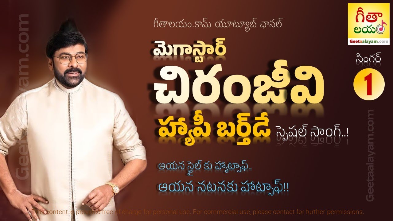 Megastar Chiranjeevi 70th Birthday Special Song (Singer 1) Chiru Fan Made Tribute 