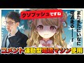 【⚡電流麻雀】🀄雀聖計画番外編!ミスったらまた電流~!?【渋川難波プロ】