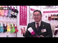 西垣靴下株式会社　疲れにくい靴下ってあるんです！