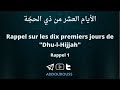 Rappel sur les dix premiers jours de dhulhijjah