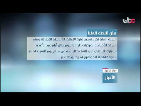 الرائد حمد بن هاشل القريني : هيئة الدفاع المدني والإسعاف تعاملت مع عدة بلاغات حول احتجاز مركبات