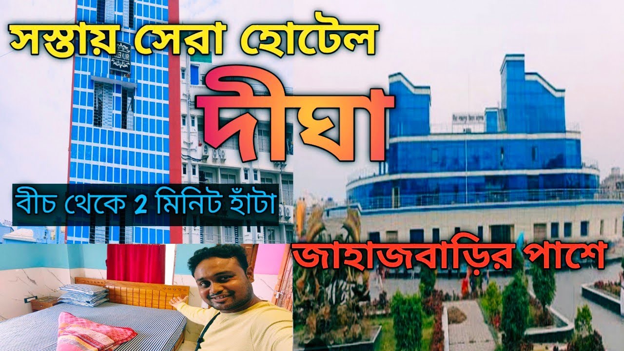 cheapest-hotel-cheapest-hotel-in-new-digha-digha-hotel-near