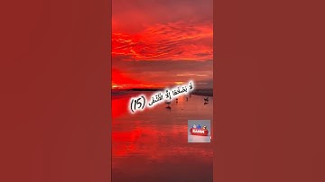 سورة الليل / قاسم عبدالغفار الأحمد
