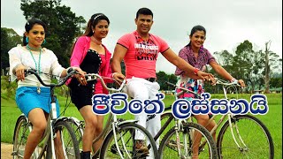 ජිවිතේ ලස්සනයි | Jiwithe Lassanai Sinhala Full Movie | Ranjan Ramanayake