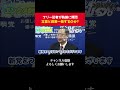 フリー記者が執拗に質問するも、、立憲＆公明の新党、政策一致できるのか？【 政治 切り抜き　公明党 立憲民主党 】