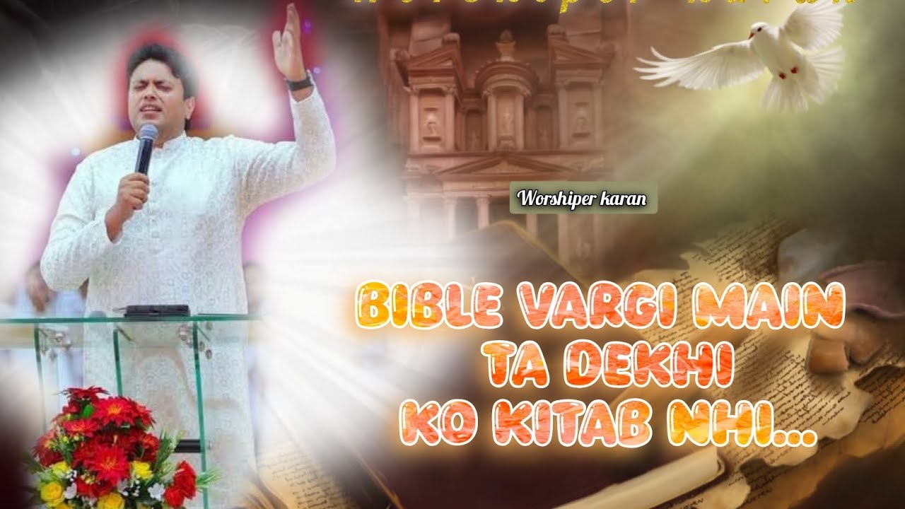 Bible vargi main ta dekhi ko kitab nhi....|[ankurnarulaministries ] |  15|2|26