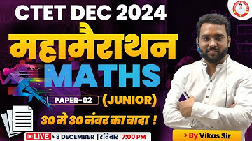CTET DEC 2024 | JUNIOR MATHS🔥महा मैराथन🔥 PAPER -02 By Vikash Sir | ctet maths paper 02 marathon