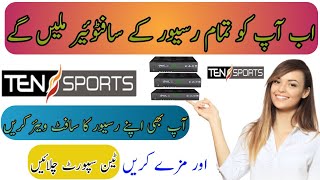 All receiver software available tensports warking 💯 screenshot 3