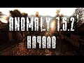 Начинаем с начала за одиночек! - Anomaly (I)