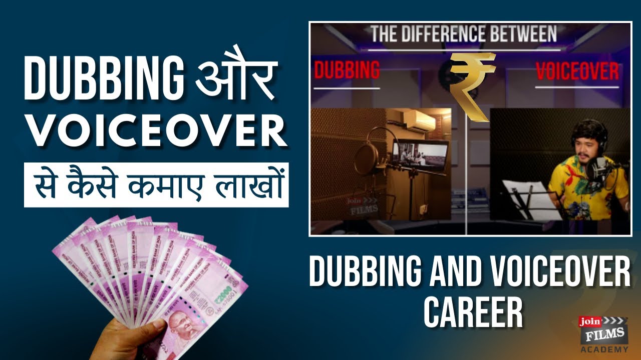 लाखों में कमाई Jobs in Dubbing and Voiceover Artist FilmyFunday