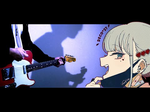 DECO*27 - ヴァンパイア Guitar Cover