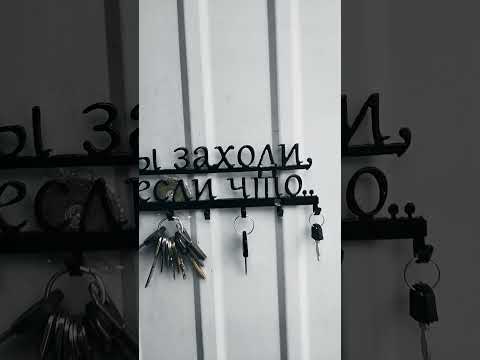 Ключниця з металу Вовк з мультфільму (Ти заходь раптом що), видео 1